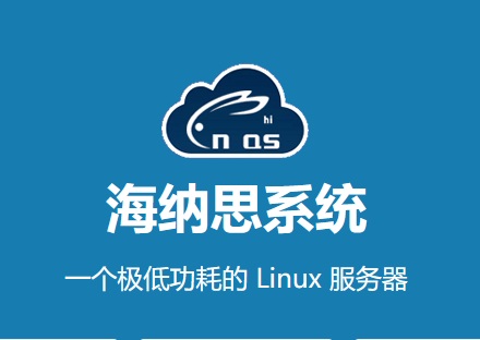 海纳思常用命令